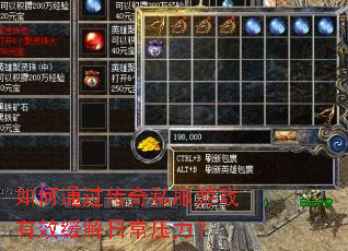 如何通过传奇私服游戏有效缓解日常压力? 如何通过传奇私服游戏有效缓解日常压力?