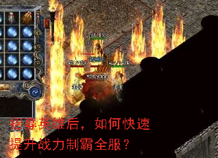 招募英雄后,如何快速提升战力制霸全服? 招募英雄后,如何快速提升战力制霸全服?