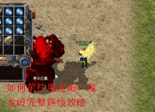 ���ǰ��ħ���ħ��������·�߹���