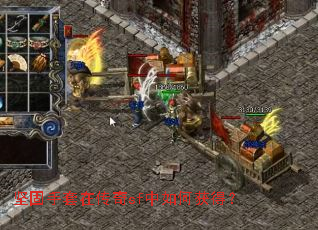 坚固手套在传奇sf中如何获得? 坚固手套在传奇sf中如何获得?