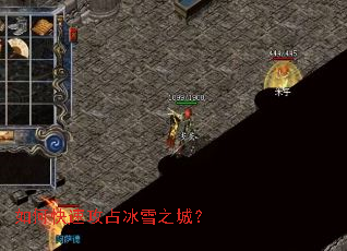 ��ο��ٹ�ռ��ѩ֮�ǣ�