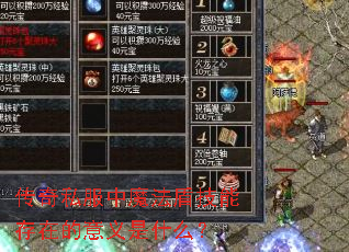 ����˽����ħ���ܼ��ܴ��ڵ�������ʲô��