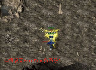 如何设置HeroM2义务系统? 如何设置HeroM2义务系统?