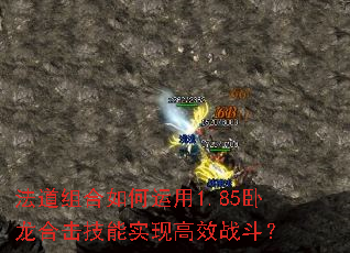 ��������������1.85�����ϻ�����ʵ�ָ�Чս����