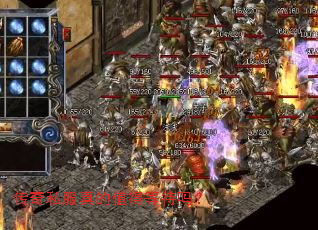 传奇私服真的值得等待吗? 传奇私服真的值得等待吗?