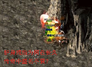 护身戒指为何在长久传奇中盛名不衰? 护身戒指为何在长久传奇中盛名不衰?