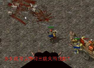 多少级可以学习三级火雨技能? 多少级可以学习三级火雨技能?