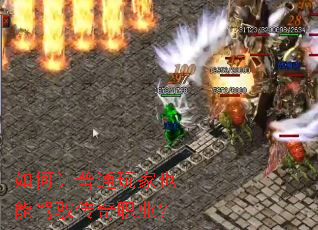 �������ͨ���Ҳ�ܼ�Ԧ����ְҵ��