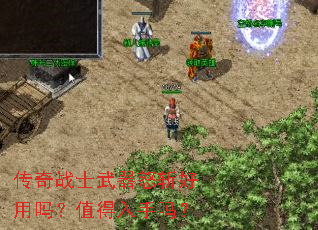 ����սʿ����ŭն������ֵ��������