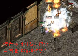 ����˽����ħϵͳ��������Щ�������ƣ�