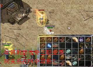 ������ô�����ְҵ���ƹ�ϵ��PK��ȡʤ��