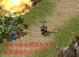 ��Ե�����γ�Ϊ������������Լ��ʥ�أ�