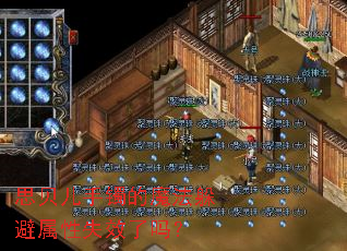 思贝儿手镯的魔法躲避属性失效了吗? 思贝儿手镯的魔法躲避属性失效了吗?