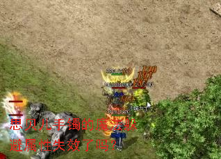 思贝儿手镯的魔法躲避属性失效了吗? 思贝儿手镯的魔法躲避属性失效了吗?