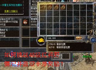 如何挑战48级红袍野僵尸并赢取丰厚奖励? 如何挑战48级红袍野僵尸并赢取丰厚奖励?