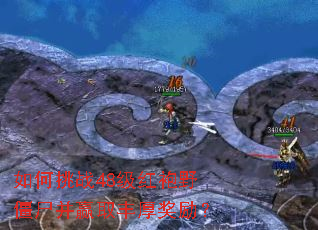 如何挑战48级红袍野僵尸并赢取丰厚奖励? 如何挑战48级红袍野僵尸并赢取丰厚奖励?