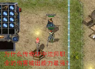 Ϊʲô����SF�з�ʦְҵ���˺����������ǿ��