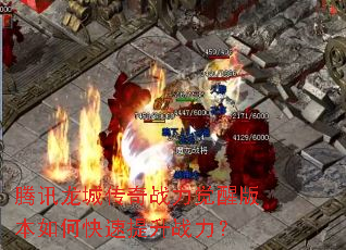 ��Ѷ���Ǵ���ս�����Ѱ汾��ο�������ս����