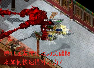 ��Ѷ���Ǵ���ս�����Ѱ汾��ο�������ս����