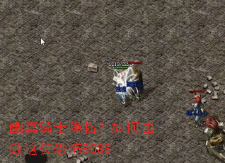 ��ڤ��ʿ���٣���λ�����λ�ֲ�BOSS