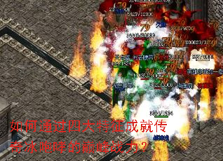 ���ͨ���Ĵ������ɾʹ�����������۷�ս����