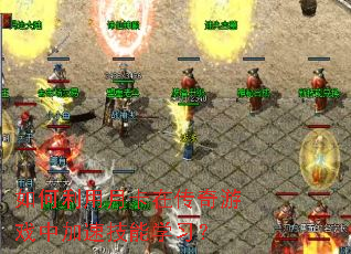 ��������¿��ڴ�����Ϸ�м��ټ���ѧϰ��