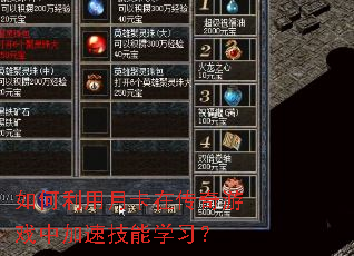 ��������¿��ڴ�����Ϸ�м��ټ���ѧϰ��