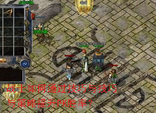 սʿ���ͨ�������뼼�����������PKʤ�ʣ�