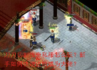 �����и��˽����ô�棿������ο��ٽ��׳�Ϊ���У�