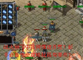 ս��׷�����ο��ٿ��ģ����ֱر����湥���ؼ�����Щ��