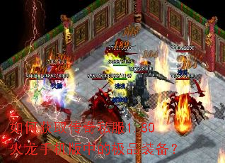 ��λ�ȡ����˽��1.80�����ֻ����еļ�Ʒװ����