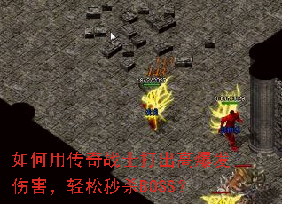 ����ô���սʿ����߱����˺���������ɱBOSS��