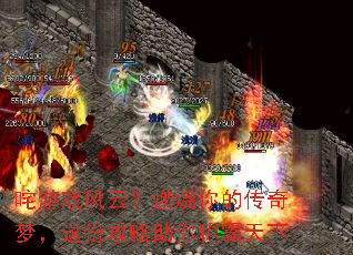 咤游戏风云?燃烧你的传奇梦,这份攻略助你称霸天下 咤游戏风云?燃烧你的传奇梦,这份攻略助你称霸天下