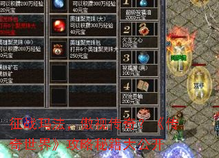 征战玛法,傲视传奇?《传奇世界》攻略秘籍大公开 征战玛法,傲视传奇?《传奇世界》攻略秘籍大公开