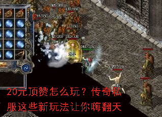 20Ԫ������ô�棿����˽����Щ���淨�����˷���