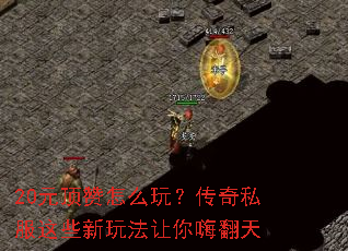 20Ԫ������ô�棿����˽����Щ���淨�����˷���