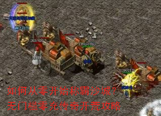 ��δ��㿪ʼ�ư�ɳ�ǣ����ż���䴫�濪�Ĺ���