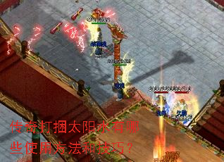 �������̫��ˮ����Щʹ�÷����ͼ��ɣ�