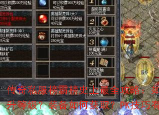 ����˽����԰�ʷ����ȫ���ԣ���ο��������ȼ���װ����λ�ȡ��PK��������Щ��