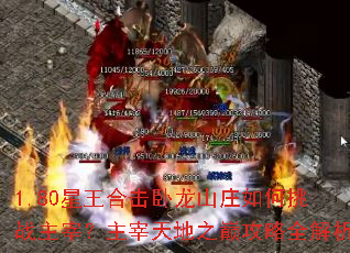 1.80�����ϻ�����ɽׯ�����ս���ף��������֮�۹���ȫ����