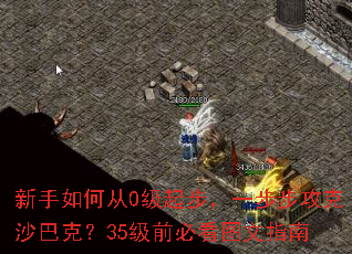 ������δ�0���𲽣�һ��������ɳ�Ϳˣ�35��ǰ�ؿ�ͼ��ָ��