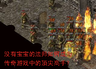 û�б����ķ�ʦ��γ�Ϊ������Ϸ�еĶ�����֣�