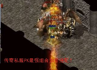 ����˽��PK��ǿ�����δ��䣿