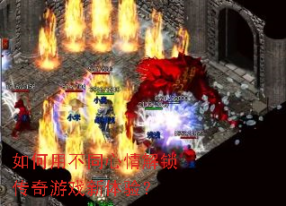 ����ò�ͬ�������������Ϸ�����飿