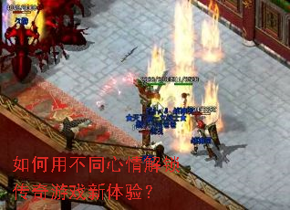 ����ò�ͬ�������������Ϸ�����飿