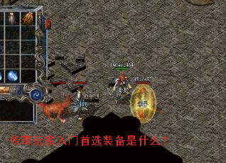 �������������ѡװ����ʲô��