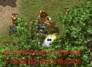 ���������ս��ʿ����������������۷����;����ȫ����