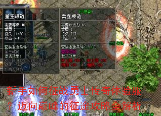 ���������ս��ʿ����������������۷����;����ȫ����