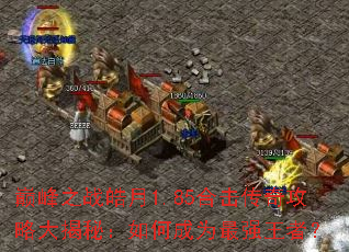 �۷�֮ս���1.85�ϻ����湥�Դ���أ���γ�Ϊ��ǿ���ߣ�