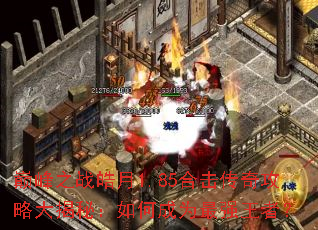 �۷�֮ս���1.85�ϻ����湥�Դ���أ���γ�Ϊ��ǿ���ߣ�